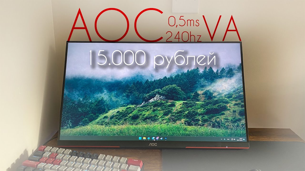 Обзор на 240гц Монитор AOC Gaming 25G3ZM/BK. Лучше Mucai?
