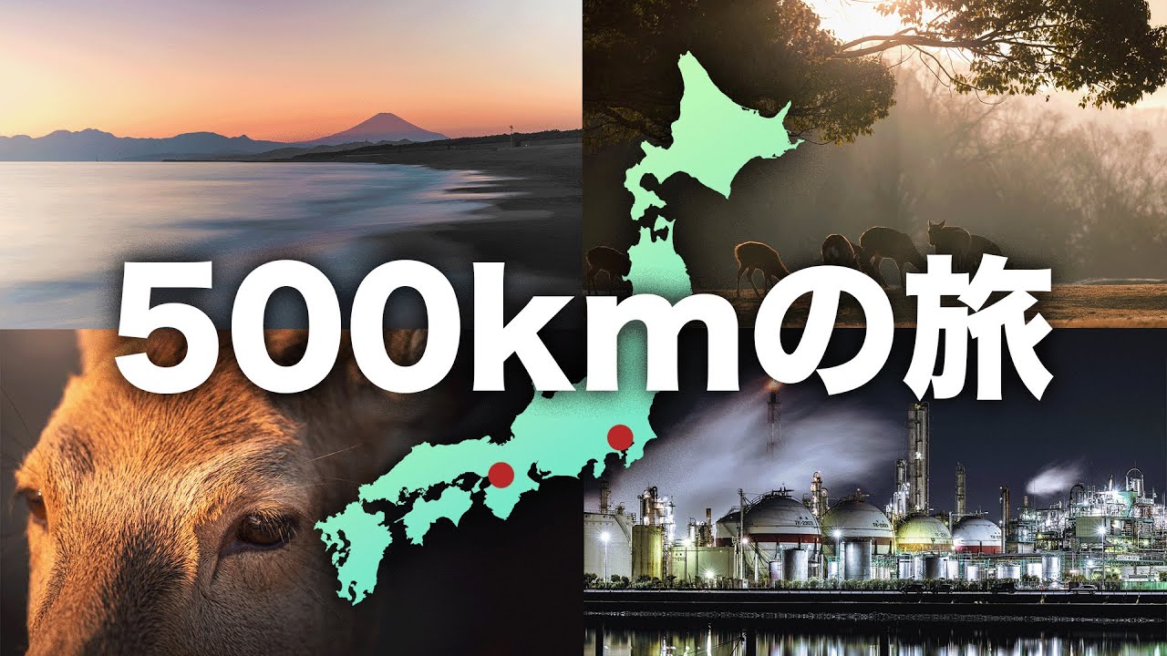 【東京大阪車旅】78プラドで絶景を巡りながら500kmの旅