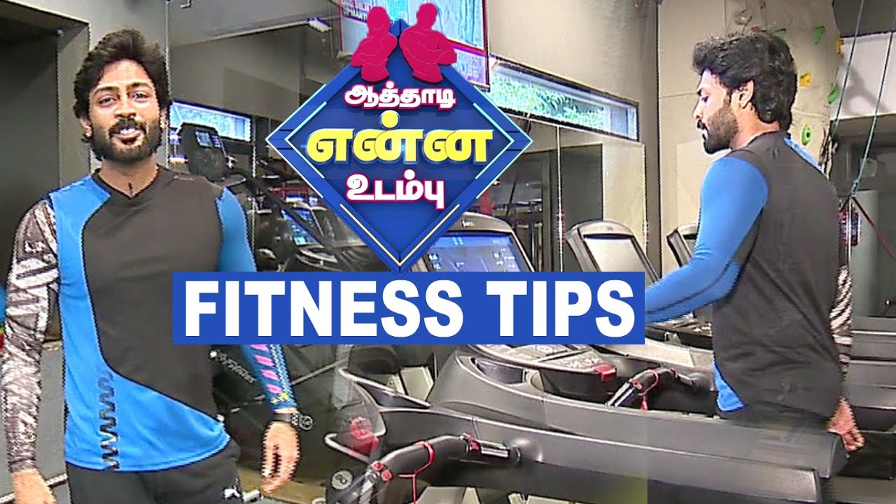 WORKOUT - (Mon - Fri) Fitness Routine | Ajay Melvin | Aathadi Enna Udambu - [Epi-57] -(18/09/19)