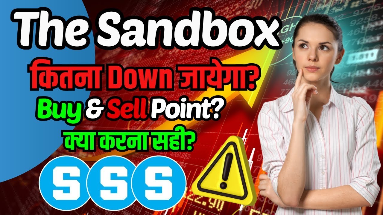 THE SANDBOX COIN UPDATE 2024 |  कितना DOWN जायेगा? क्या करना सही? SANDBOX COIN NEWS TODAY |