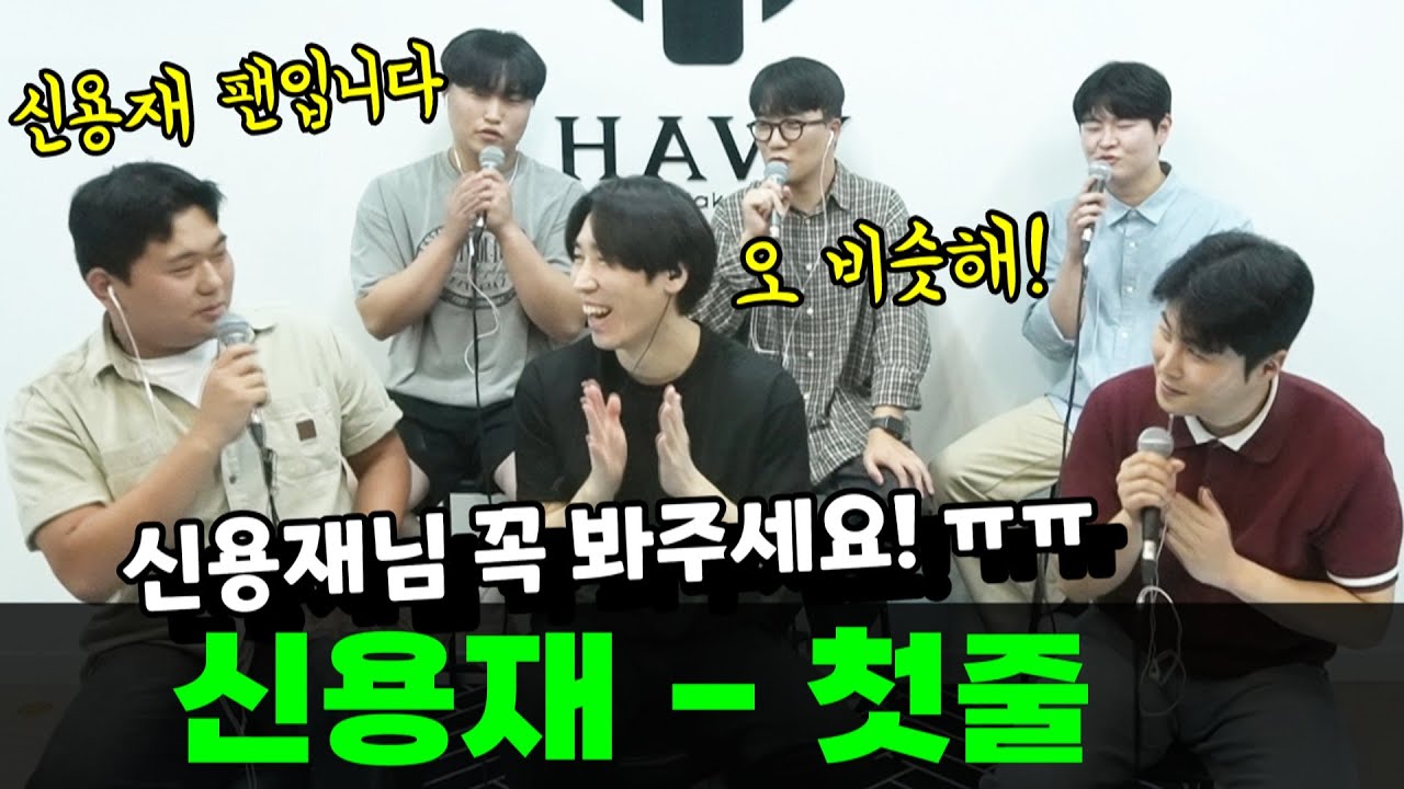 (신용재 - 첫줄) 시크릿가든ost 이유 불렀던 그 병장!! 감정 미쳤다!! 고음도 찢었다!!