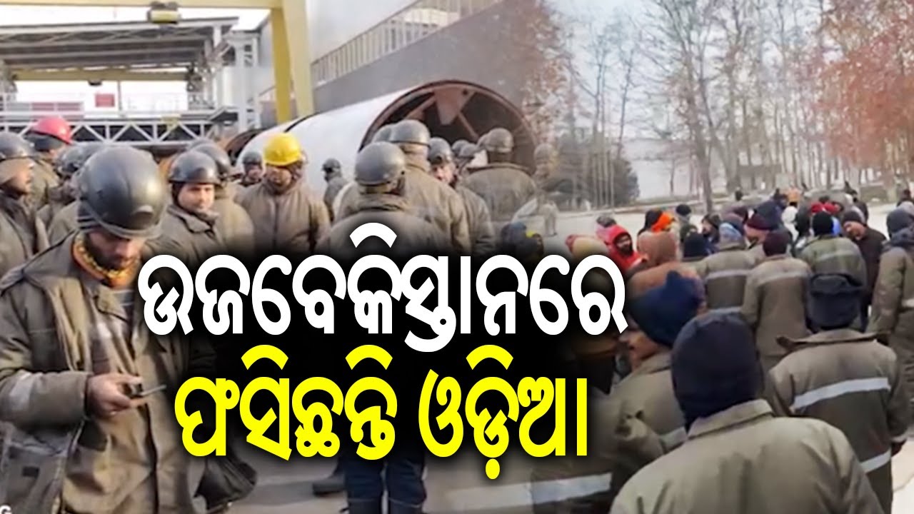 Odia Workers Stranded in Uzbekistan After Company Withholds Salaries | Kalinga TV