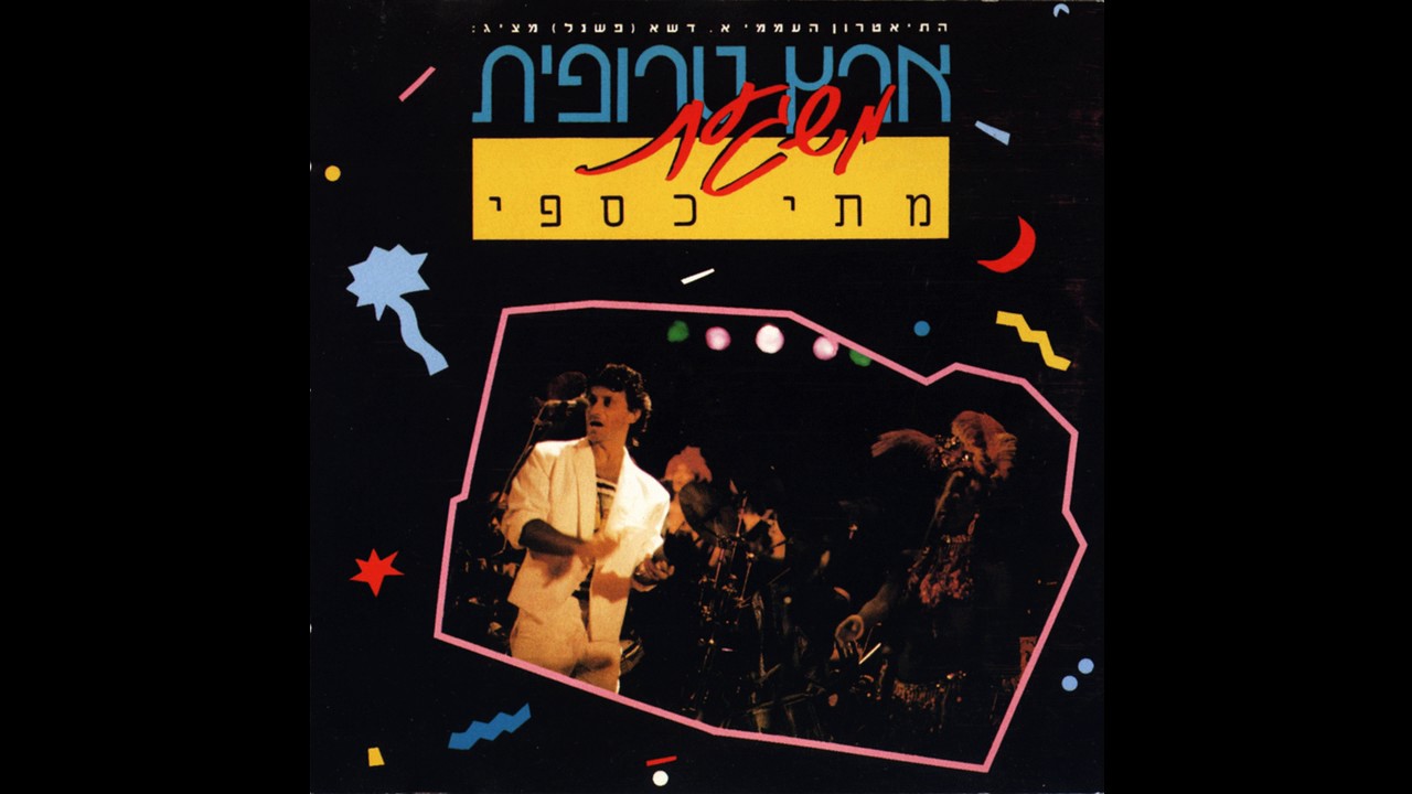 פוהו בנשמה - ססאו