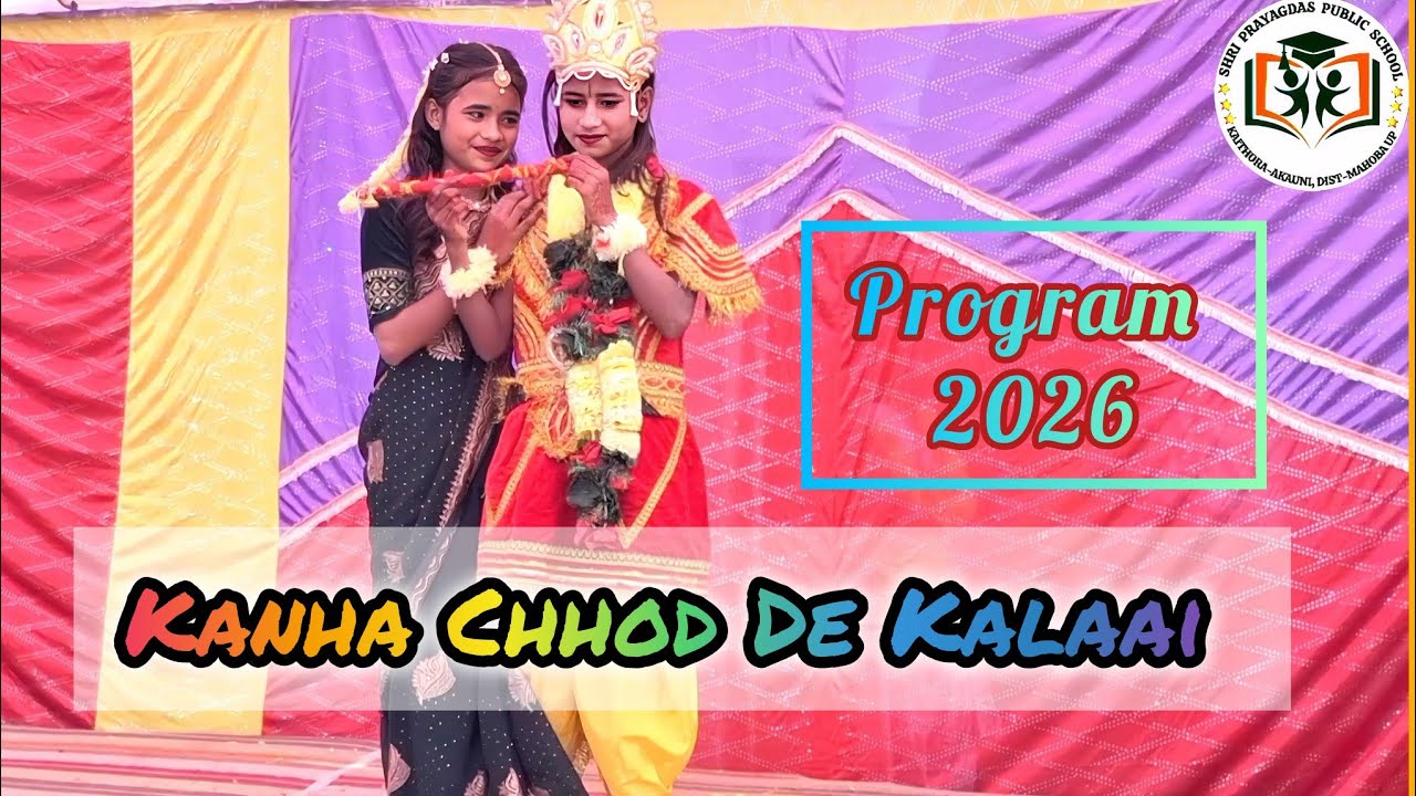 #video | कान्हा छोड़ दे कलाई 🙂|| Kanha Chhod De Kalayi song || Best School Dance performance 