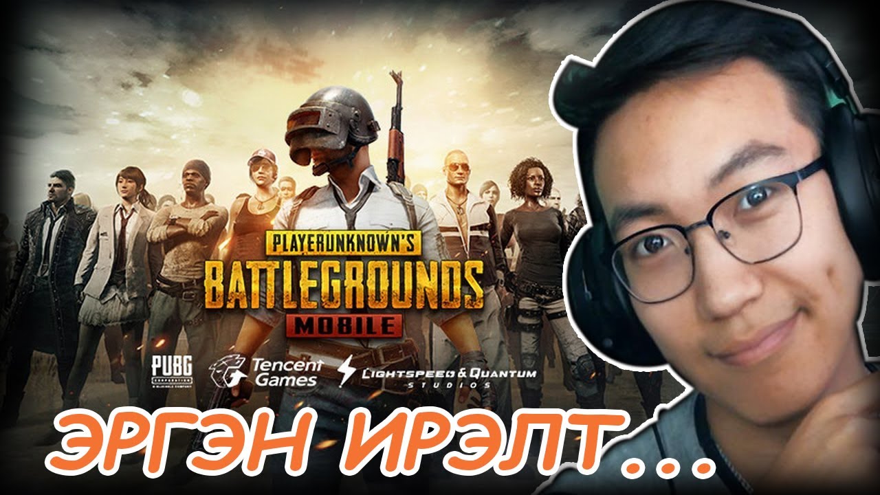 PUBG Mobile Эргэн ирэлт... (Pubg Mobile Mongolia)