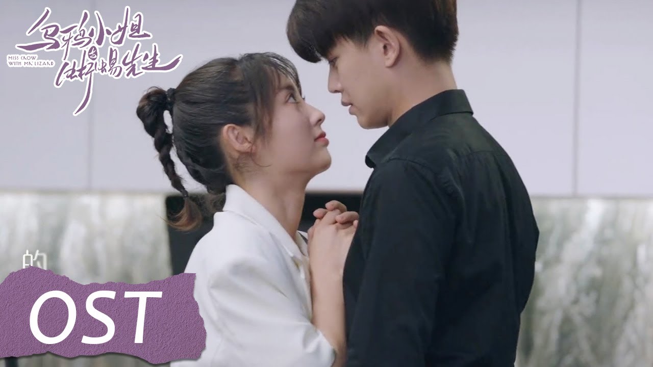 OST | 周深深情演唱《交换》【乌鸦小姐与蜥蜴先生 Miss Crow With Mr. Lizard】