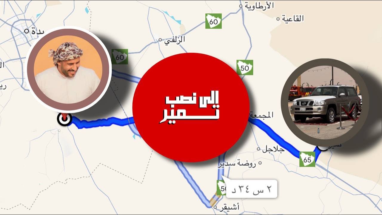 فلوق خفيف تجمع نصب تمير 1445هـ