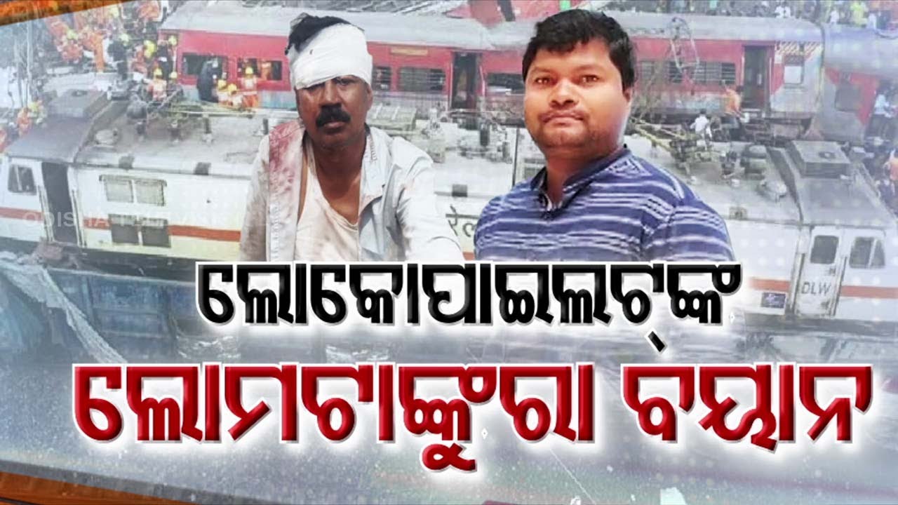 Odisha Train Mishap | Coromandel Loco pilot, Assistant pilot statement recorded