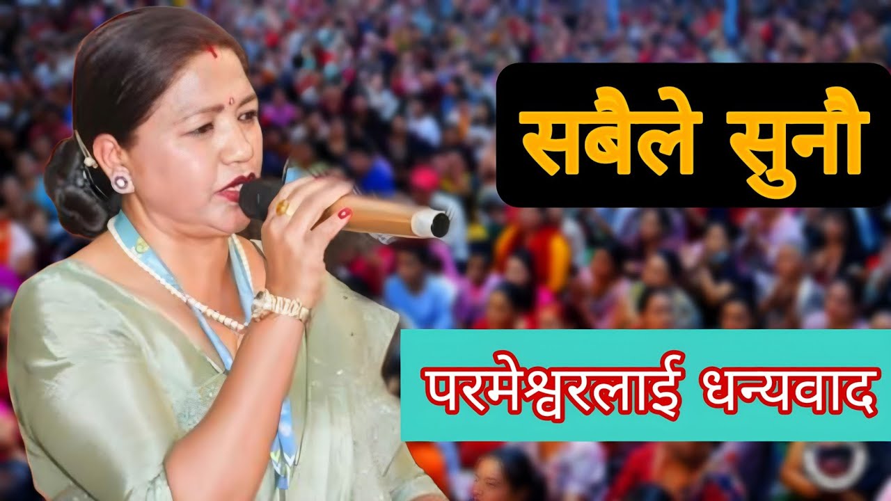 Have Faith In God's Plan | चमत्कारी गवाही || Sachchai Kendra Nepal || Sachai Pokhara