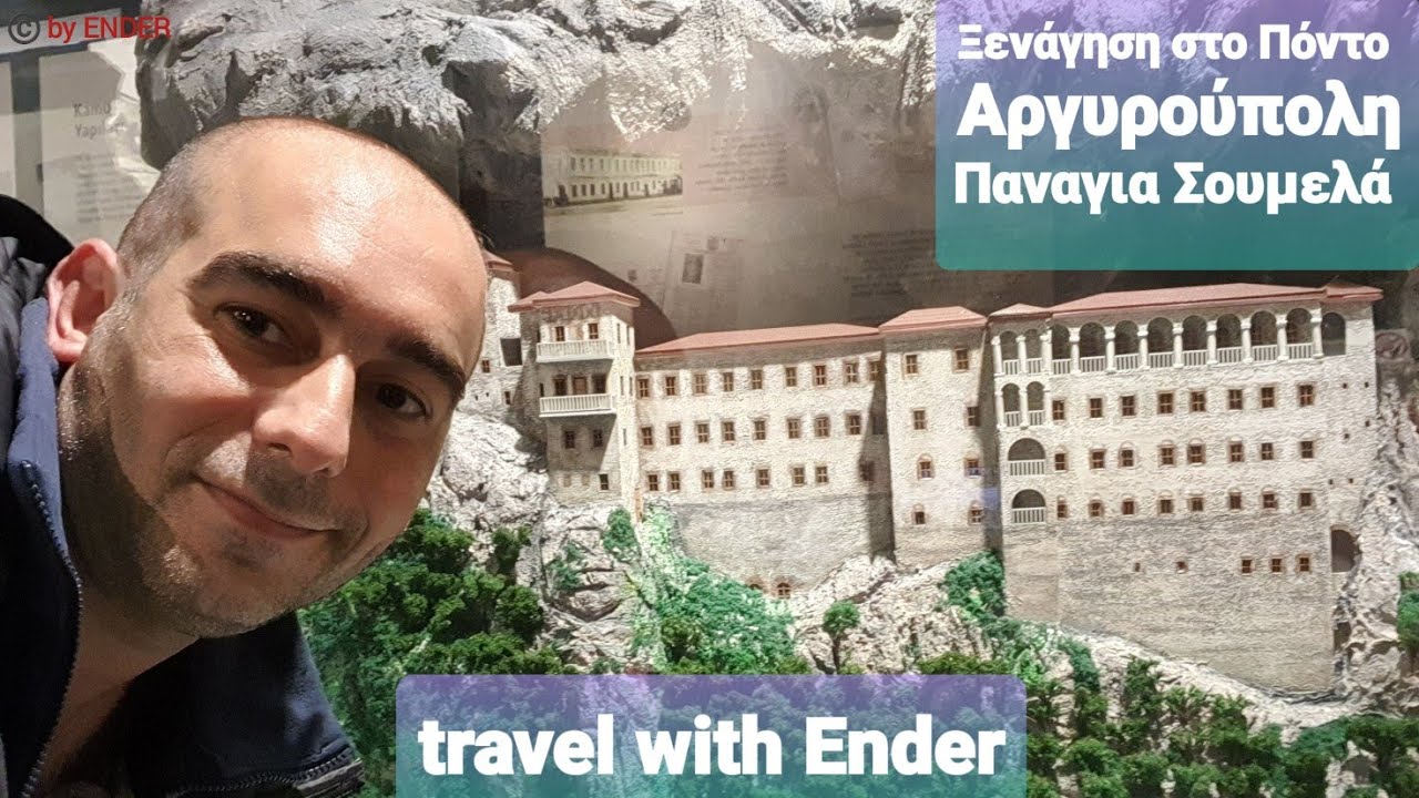 | ΞΕΝΆΓΗΣΗ ΣΤΗΝ ΑΡΓΥΡΟΎΠΟΛΗ( GÜMÜŞHANE)| ΞΕΝΑΓΗΣΗ ΣΤΗΝ ΤΡΑΠΕΖΟΎΝΤΑ( TRABZON )|  ΞΕΝΆΓΗΣΗ ΣΤΟΝ ΠΌΝΤΟ|