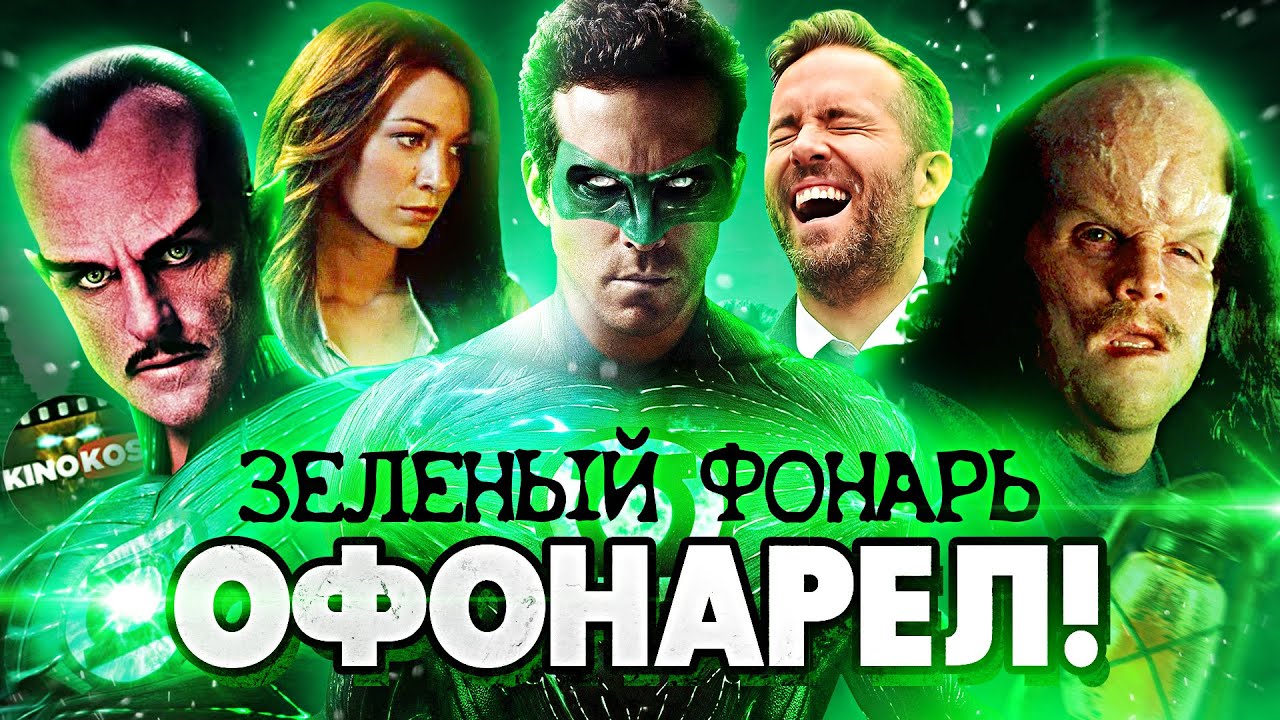 Грехо-Обзор 