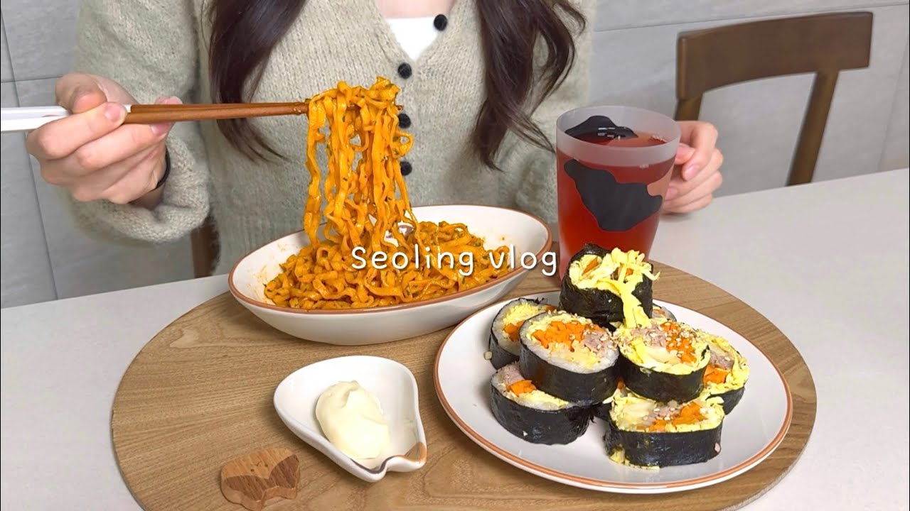 [vlog] 🔥불닭에 키토 김밥🐣 만들어 먹는 소소한 일상💭/  새해맞이 떡국🌅 / 해물탕에🦀 전복버터구이 / 쌀국수🍜 / 그릭요거트 만들기🥣