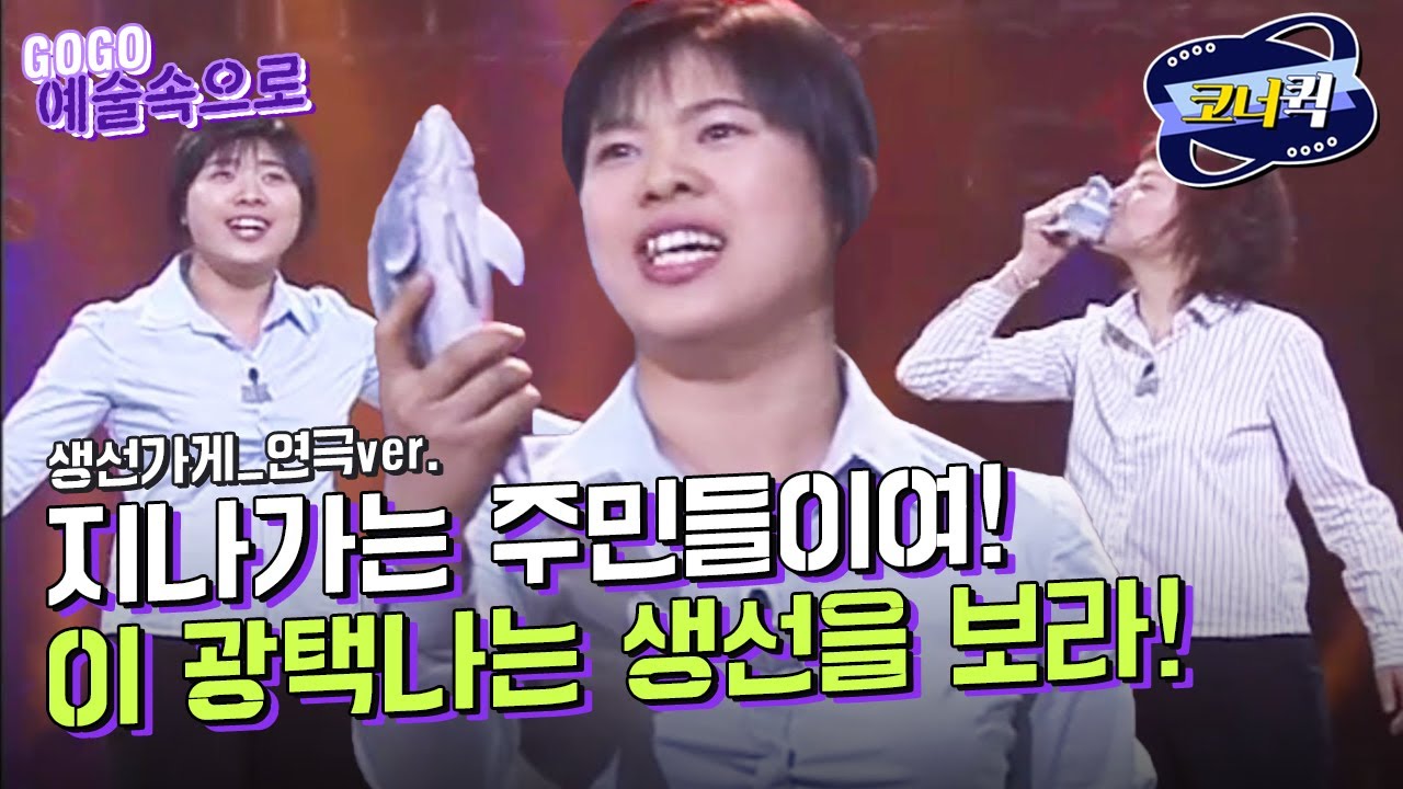 [크큭티비] GoGo예술속으로 : 지루한 일상을 예술로 저희들이 바꿔드리겠습니다. | ep.275-277 | KBS 방송