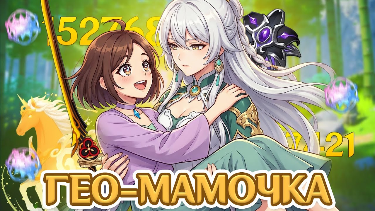 КРУТКИ И ТЕСТ ПРЕКРАСНОЙ МАМОЧКИ ЦЗЫ БАЙ | GENSHIN IMPACT