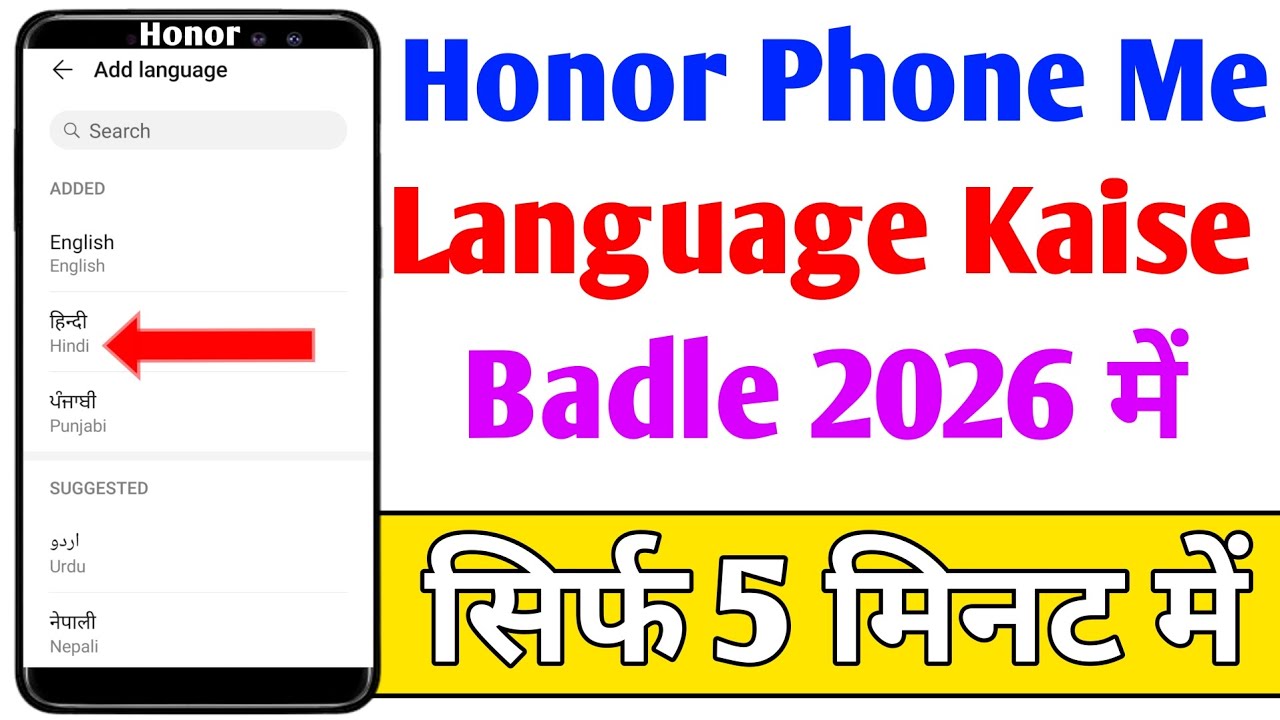 How To Change Language in Honor Mobile | Hindi To English Settings (2026) #languagechange 