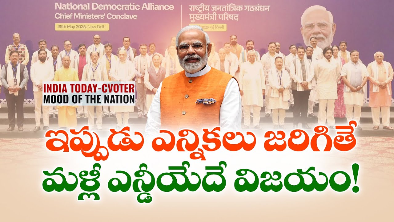 If Elections Held Now, NDA to Win 352 Seats | India Today–C Voter Mood of the Nation Survey