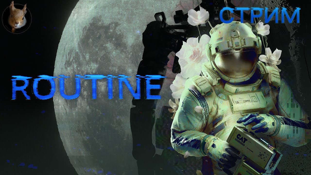 ROUTINE - Канал. #3