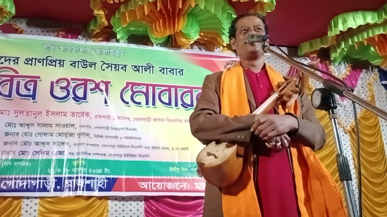 হাস্য রস এর একটি গল্প ওস্তাদ সাজ্জাদ বয়াতি।
