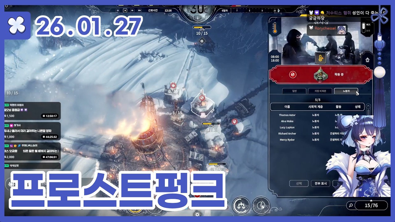 2026.01.27 일오 방송 다시보기