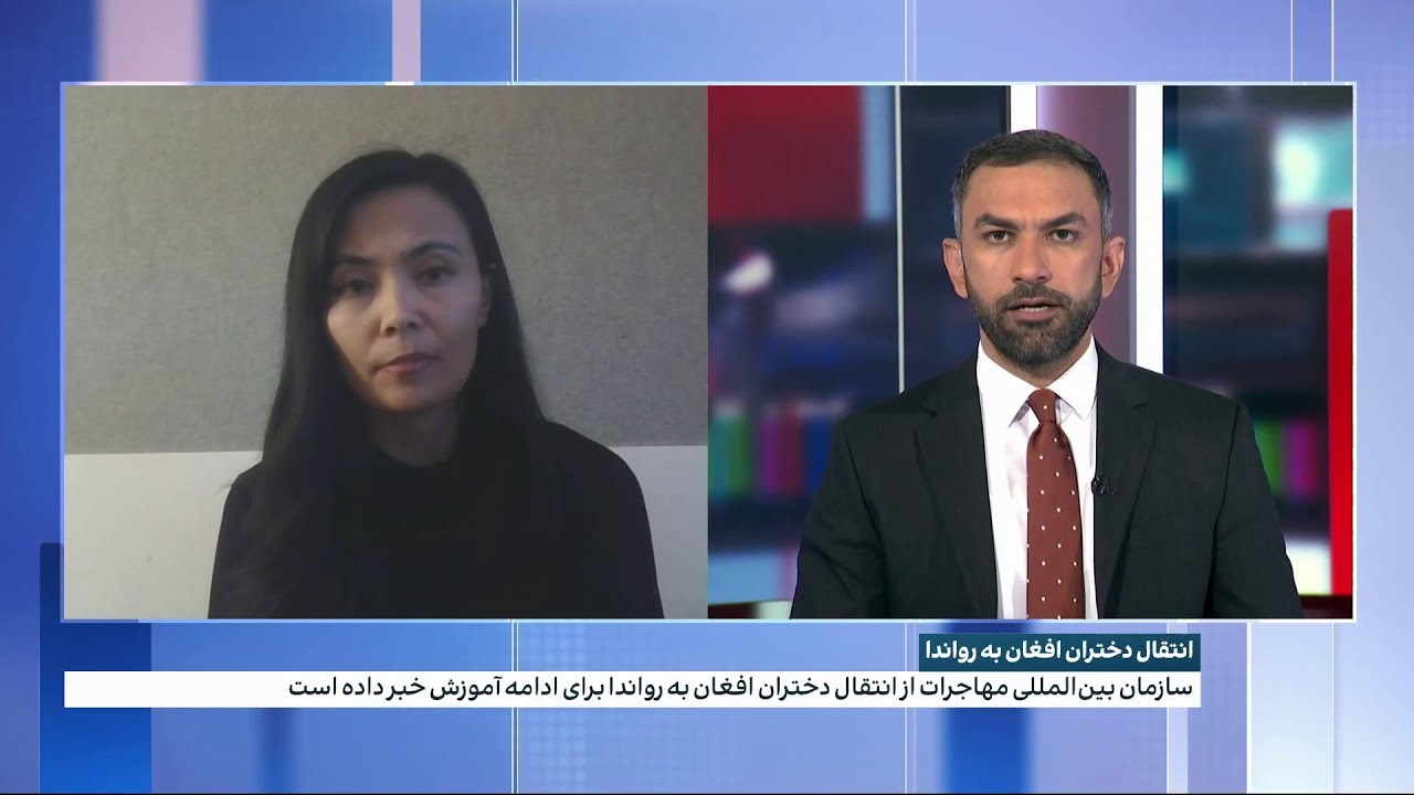 انتقال دختران افغان به رواندا