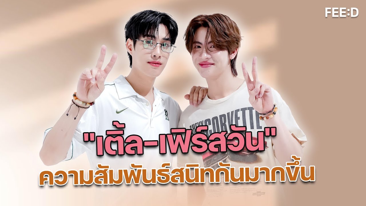 เซฟโซนความสัมพันธ์ กับการทำงานที่ง่ายขึ้นของ 