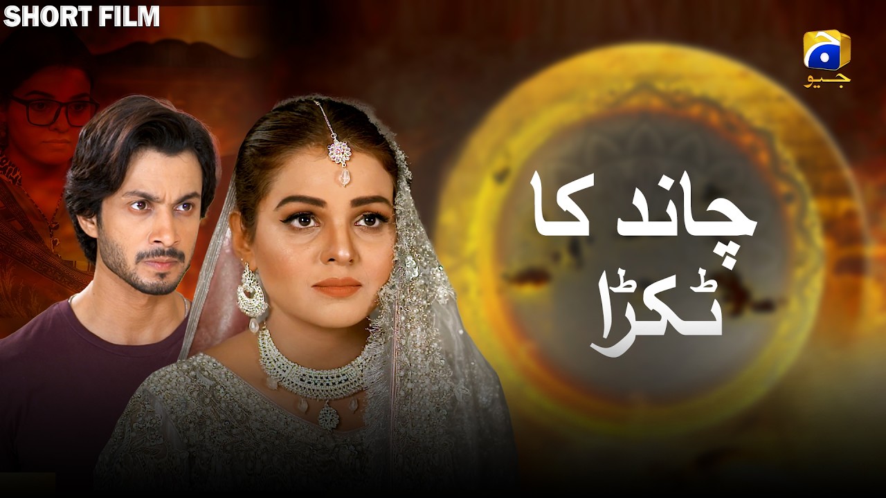 Dikhawa- Chand Ka Tukra | Raeed Muhammad Alam - Ishaa Noor - Seemi Pasha | HAR PAL GEO