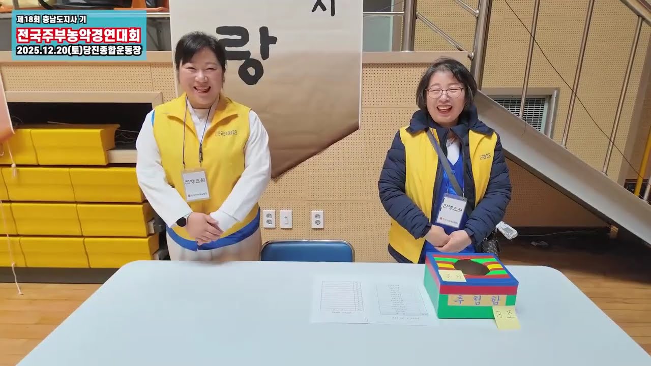 (전국 농악팀 도착 개막식) 제18회 전국주부 농악대회