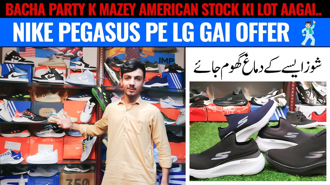 Imported kids Shoes in Karachi | Branded Shoes | Nike, adidas, air Jordan, Skechers | Shoes