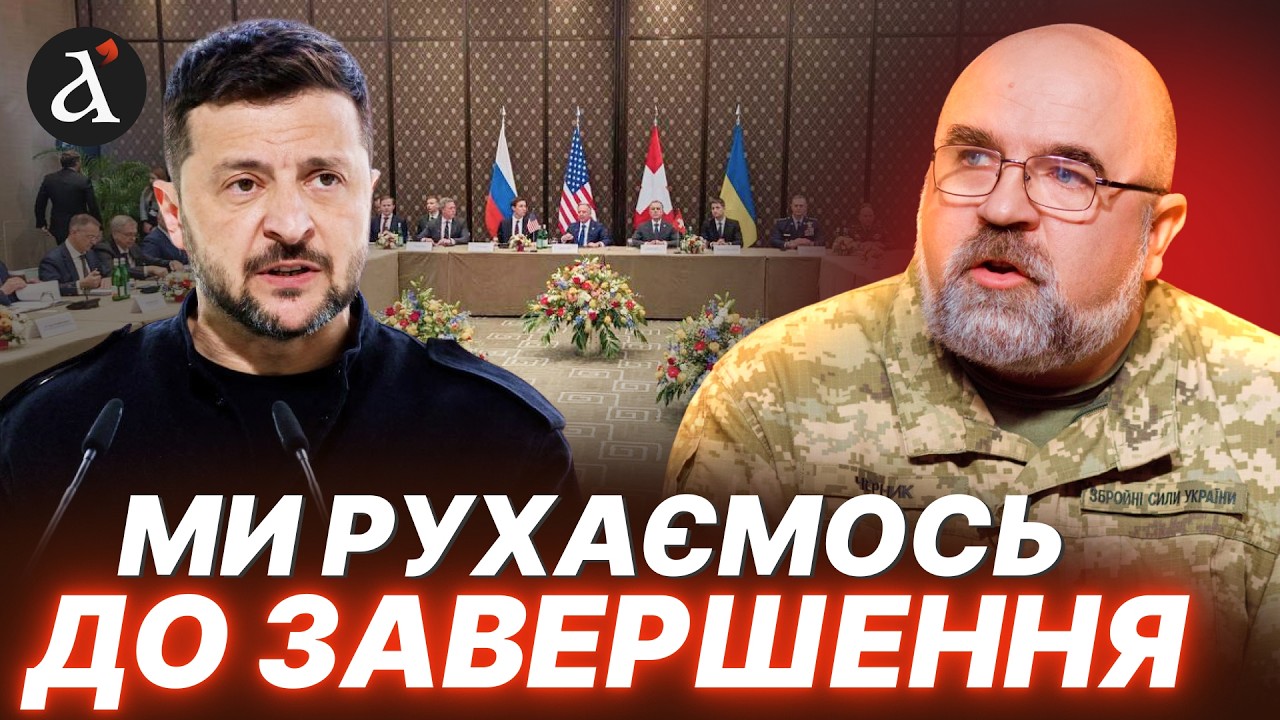 🔴 Це помітили не одразу!  Ось що сталось у переговорах: ЧЕРНИК розклав усе по поличках