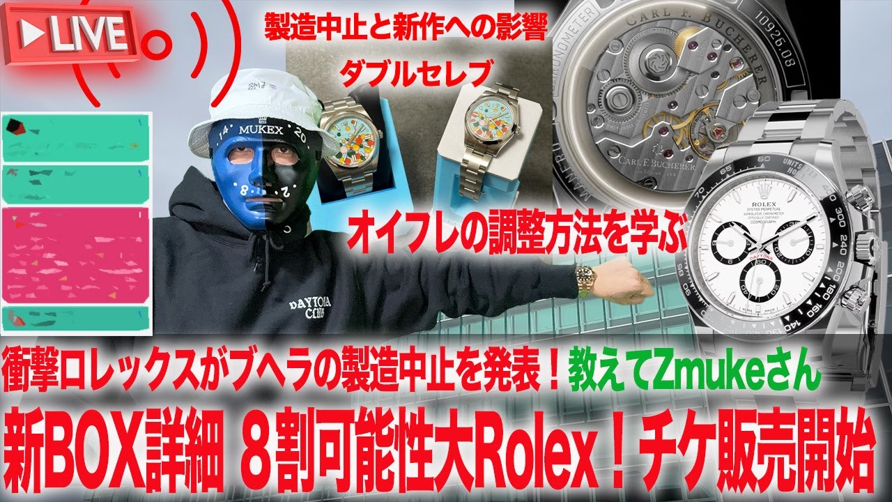 ロレックスが製造をやめるモノ！新作へ 案内多量のモデルと腕時計最新情報！【GrandSeiko tudor seiko】