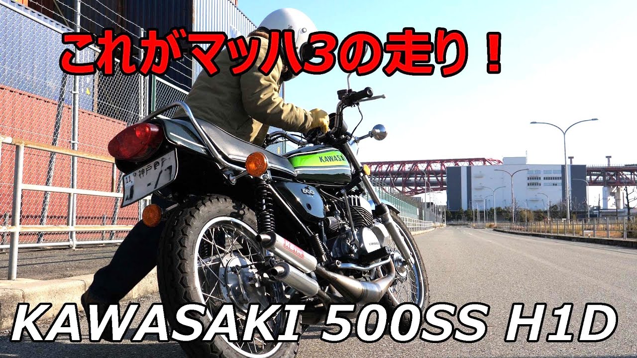 Характеристики мотоцикла Kawasaki 500SS H1D Bullet Mach 3 и различия между ранними и более поздни...