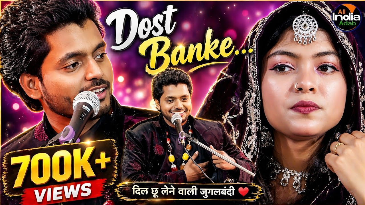 दोस्त बनके रहते हैं न || Saquib Ali Sabri vs Zara Disco vs Baby Disco || Qawwali Muqabla 2025