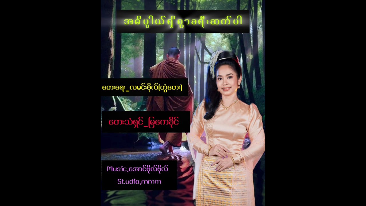 အဓိပ္ပါယ်ရှိစွာခရီးဆက်ပါ