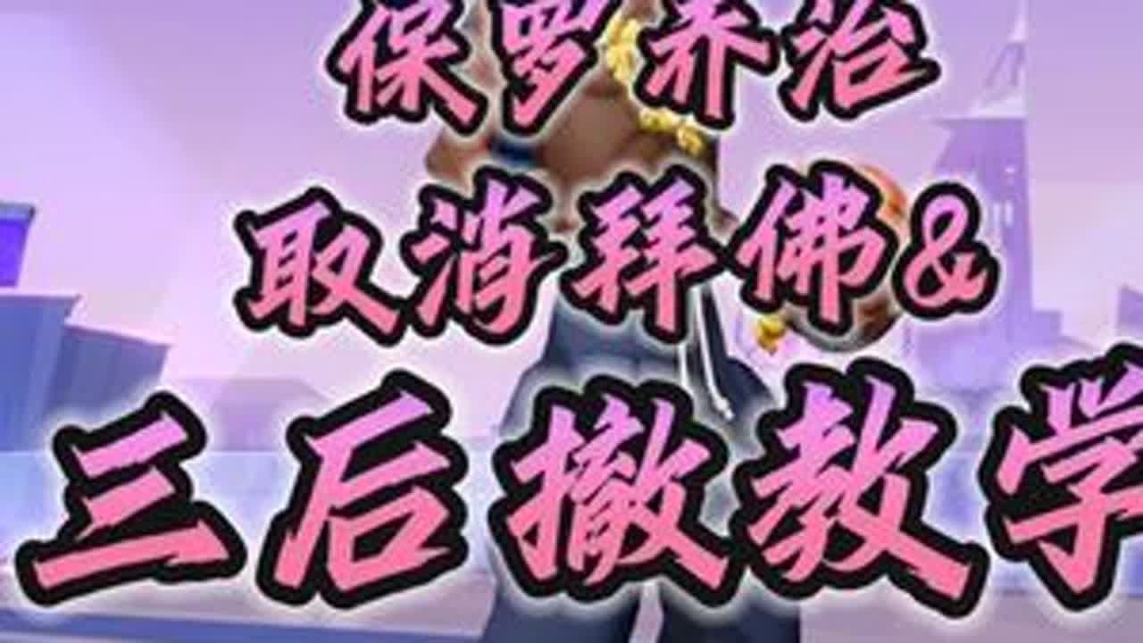 保罗乔治丝滑运球及三后撤步教学#全明星街球派对 #这一波天秀 #保罗乔治 #德芙纵享丝滑
