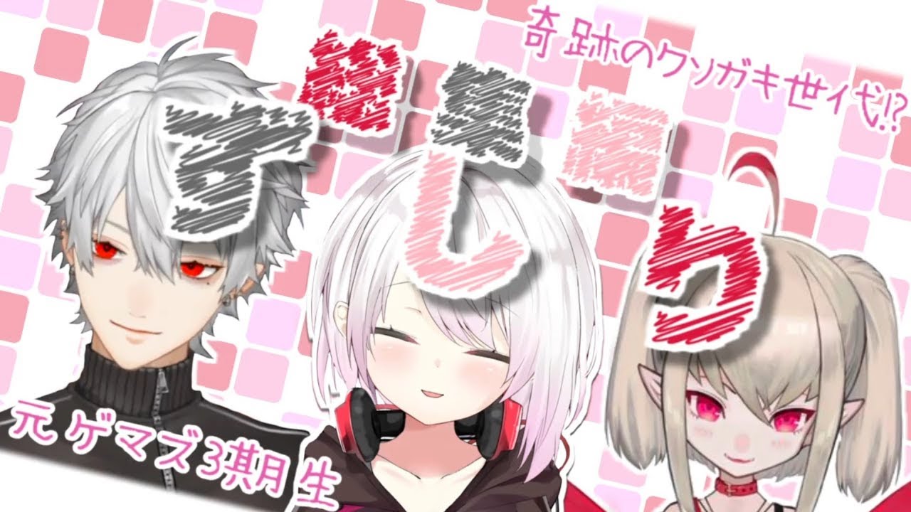 【ずしり】なんとなくわかる くずおしぃりぃ総集編【葛葉/椎名唯華/魔界ノりりむ】