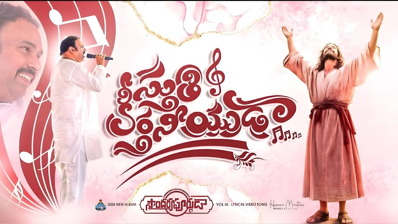 HOSANNA MINISTRIES NEW SONG 49 గుడారాల పండుగ #hosannamandhir #music #hosannaministriesofficial #yt