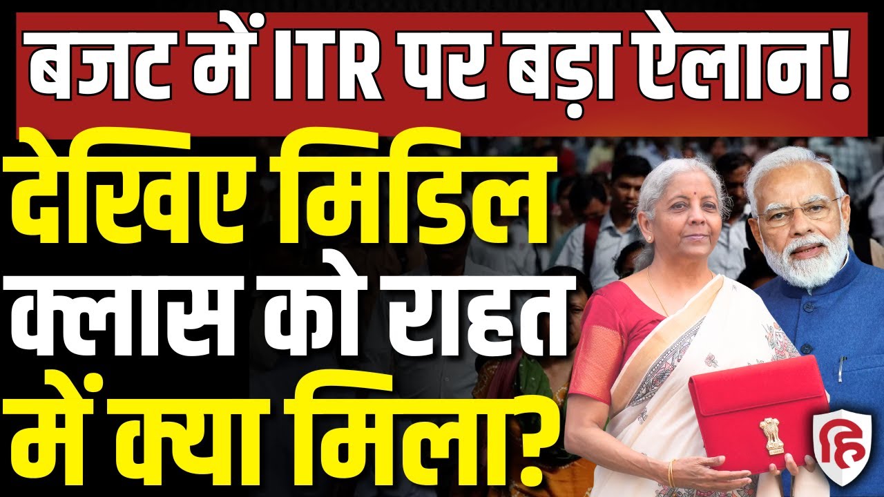 Budget 2026 LIVE: Taxpayers को बड़ी राहत, ITR Revision को लेकर बड़ा ऐलान | Nirmala Sitharaman Speech