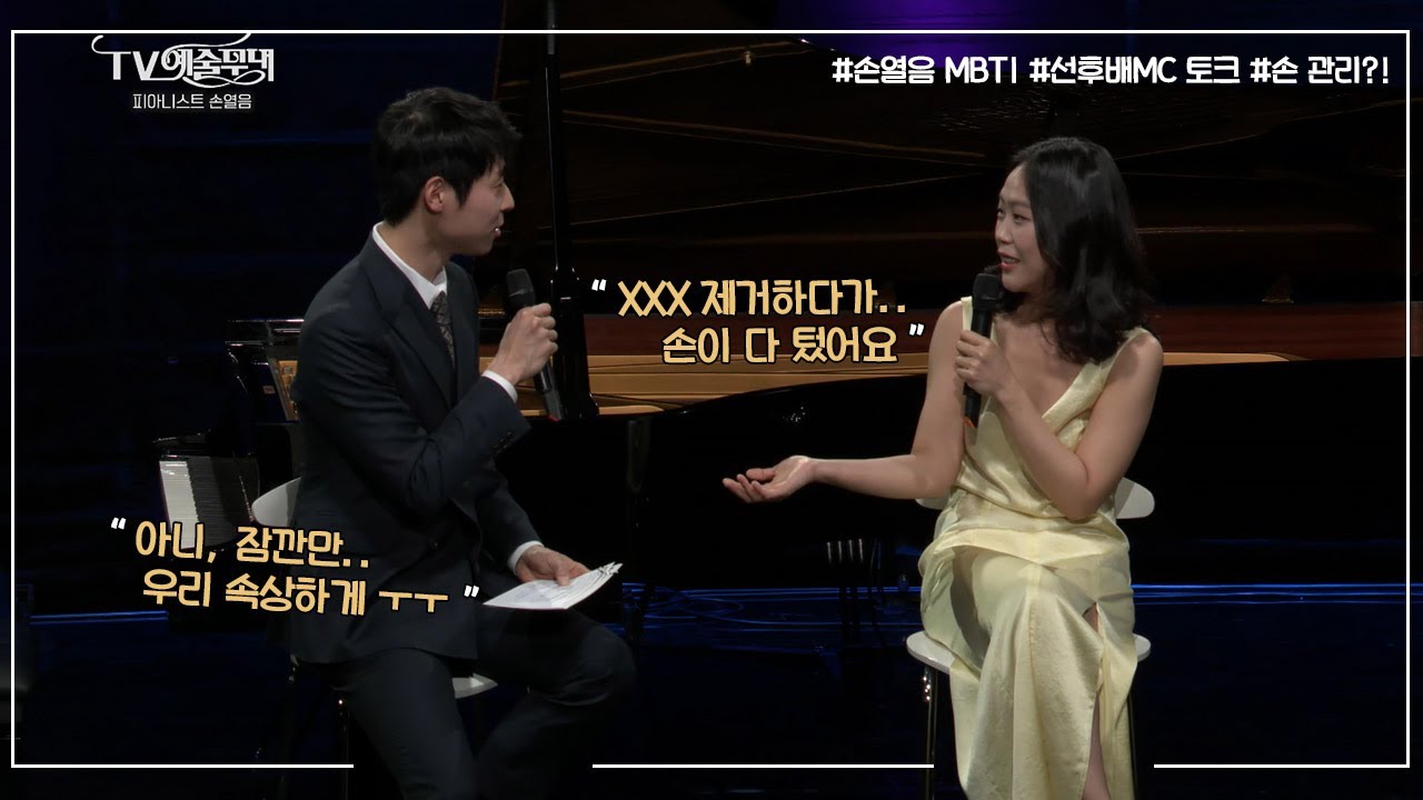 [티예무 라운지]  열음누나...손을 그르케 막 쓰고 그르믄 우리 속상하지.. #MBTI 공개 ! 티예무 #선후배MC ♡