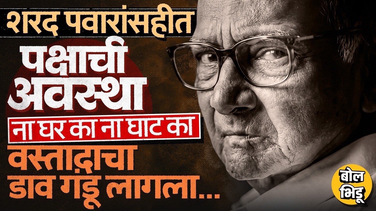 राज्यसभेसाठी मविआने Sharad Pawar यांना डावललं  संसदीय कारकीर्दीच्या साठाव्या वर्षी पवारांची अडचण का?