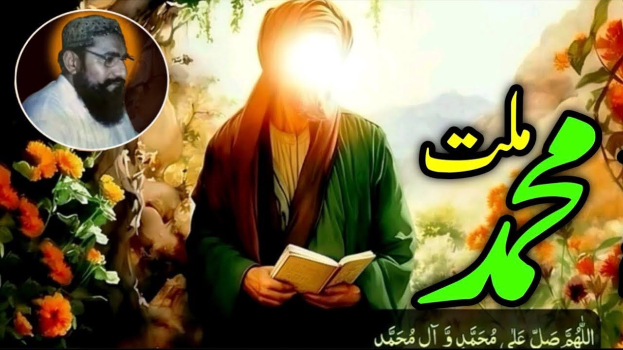 Millat e Muhammad ﷺ Ki Azmat | Umat e Nabi Ka Maqam | Bayan Aamir Syed Khan | Lubna Islamic Noor