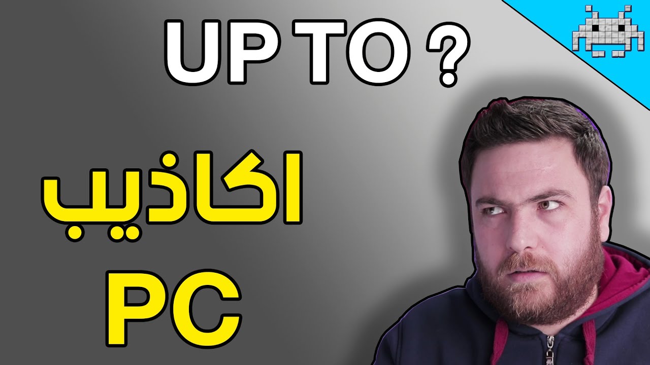 7 أكاذيب انتبه منها قبل شراء أي بي سي !!