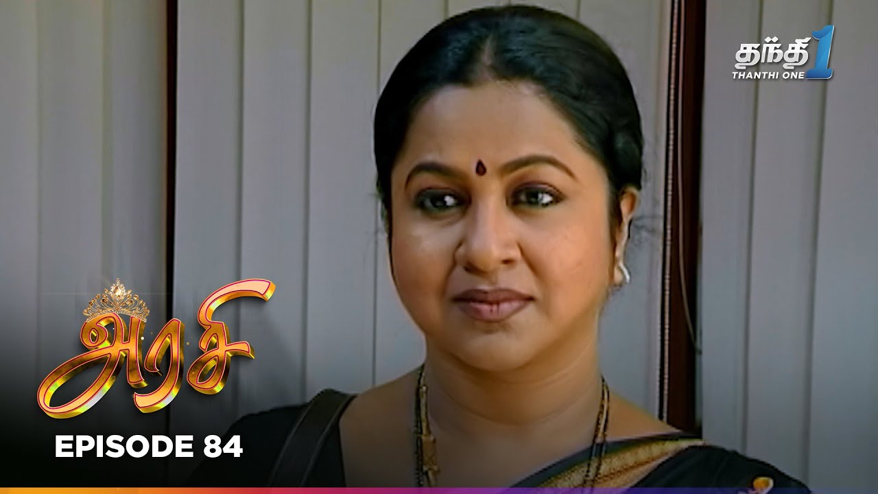 Arasi  Episode 84 | அரசி | Thanthi One | 8th December 2025
