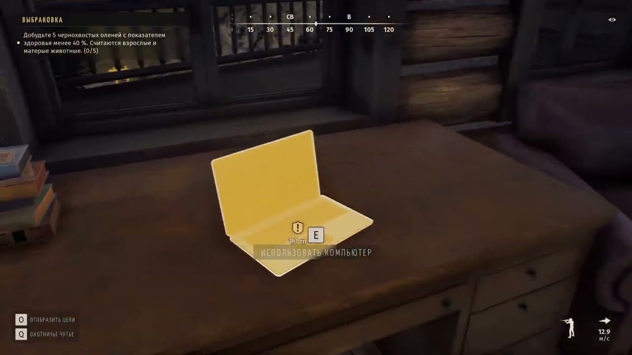 Way Of The Hunter 3
