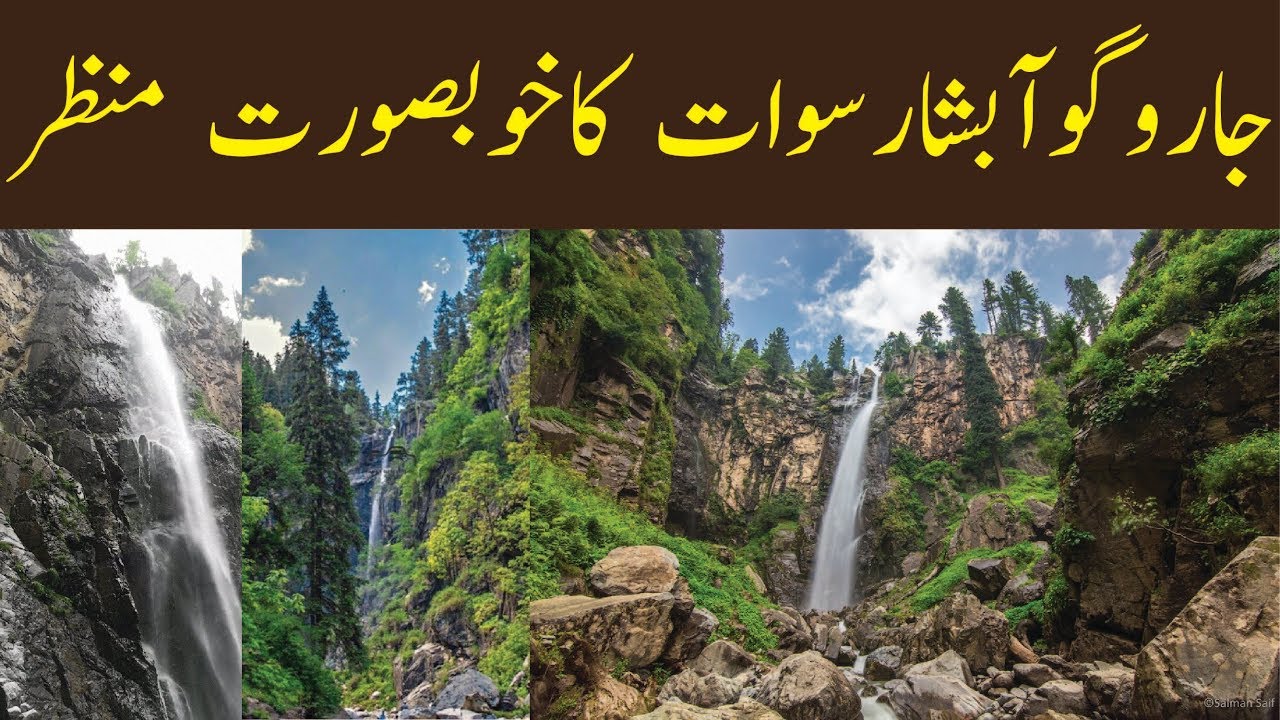 Jarogo Waterfall Matta Swat KPK Pakistan | Swat Channel |