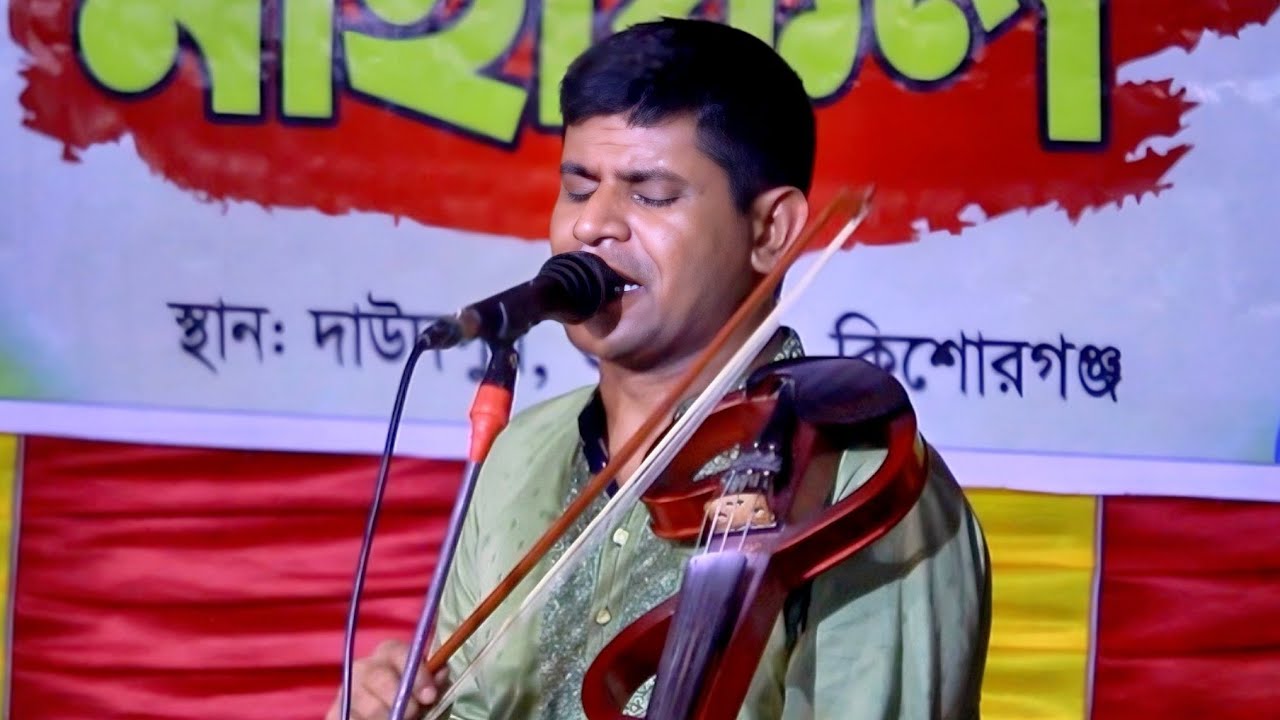 নাইরে কলঙ্কেরী ডর | হবিল সরকার | Naire Kolongkeri Dhor | Hobill Sarkar | Mayabi Sur Media