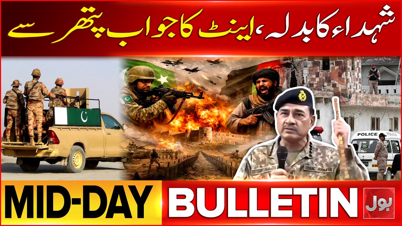 Rangers Headquarters Attacked In Karachi | Bol News Mid Day Bulletin | Pak Army Big Action
