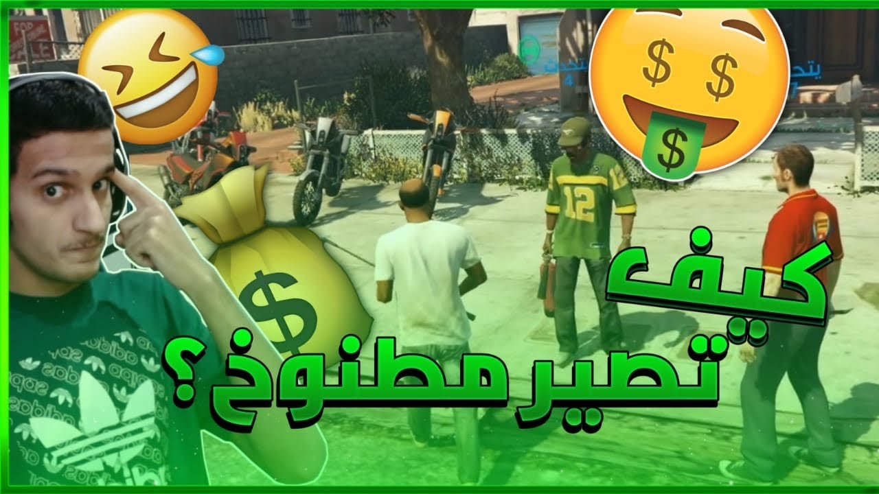 ثري بيرسون 😂💰 | قراند الحياة الواقعية