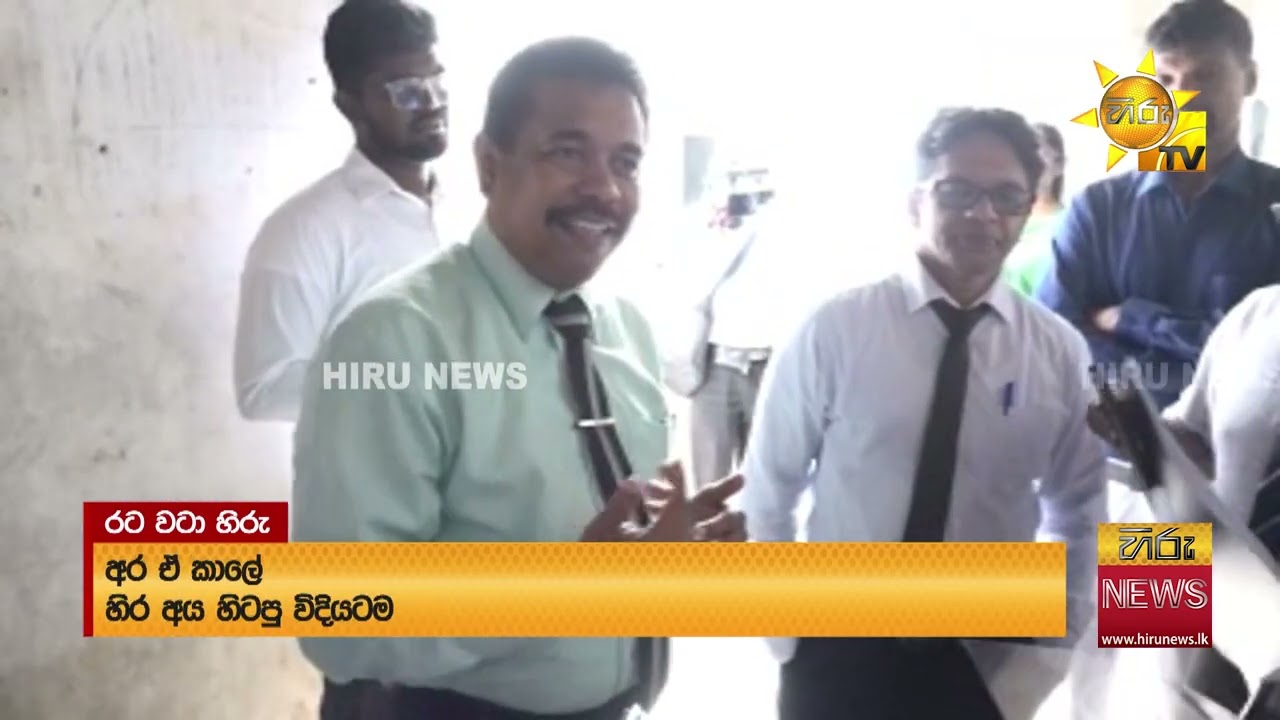 හෝටල් සංකීර්ණයක් වීමට යන බෝගම්බර බන්ධනාගාරය - Hiru News