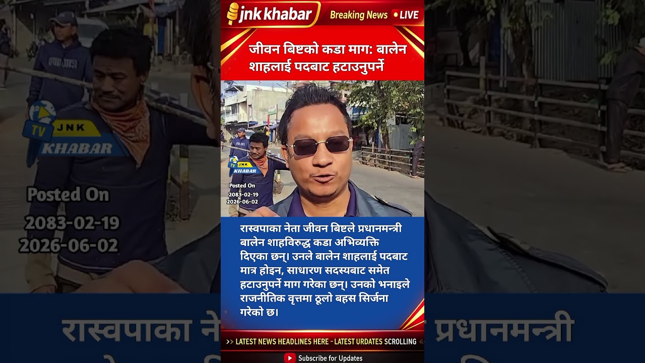 🔥 Jeevan Bista DEMANDS Action Against Balen Shah | Political Controversy in Nepal | Breaking News