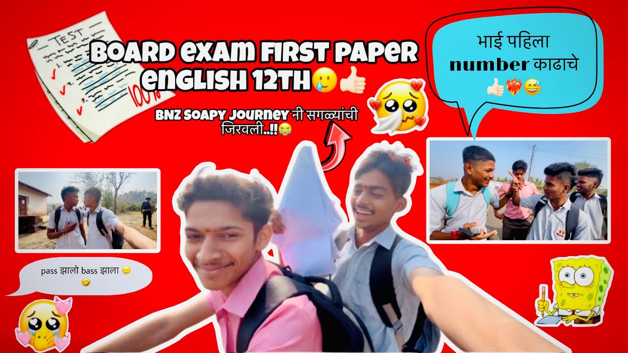 BOARD EXAM FIRST PAPERENGLISH 12TH🥲BNZ Soapy Journey नी सगळ्यांची जिरवली😭👍🏻RITESH KARDE VLOGS💗